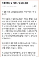 가출 미성년자...'떡장사'.. 충격.