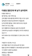 다음 달 결혼인데 애 낳기 싫어졌어