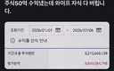 주식으로 50억 수익 냈는데 와이프,자식 다 버립니다