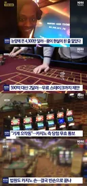 카지노 650억 잭팟 터졌는데 스테이크