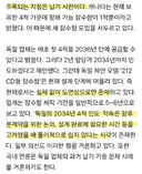 독일 잠수함을 선택한...캐나다가 걱정하는 부분?