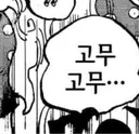 강스포) 원피스 루피 새로운모습