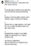 미우새 김종국 어머니 하차의 진실