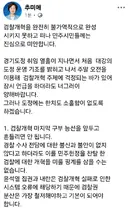 추미애 도지사님-검찰개혁 주제에 걱정되는 바
