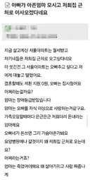 아빠가 아픈 엄마랑 같이 우리 집 근처로 이사오겠다네요