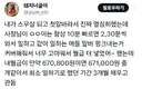 고마워서 월급 좀 더 넣어놨어.jpg