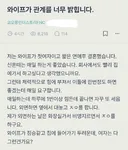 와이프가 관계를 너무 밝힙니다