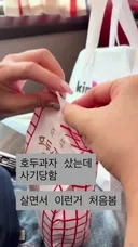 요즘 휴게소 호두과자