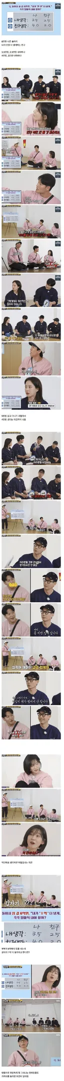 내가 만 원 더 낼게 논쟁.jpg