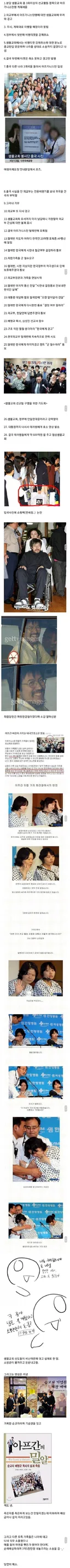 영화 교섭 샘물교회 사건 다시보기