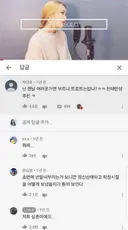 어느 유튜브 악플러의 정체