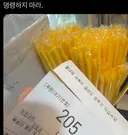 요즘 계속 이상한 문구가 영수증에 같이 출력된다는 커피 프랜차이즈 브랜드
