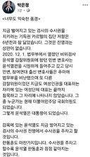박은정 의원 <너무나도 익숙한 풍경>