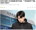 [단독] 장윤기 수사팀원들 충격 진술.."'강간살인죄' 적용, 서장이 막았다"