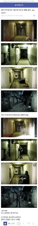 사펑) 무서운 폐허사진 ↗도 안무서워지는 방법