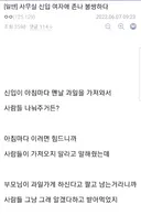 사무실 신입 여자애 존나 불쌍하다