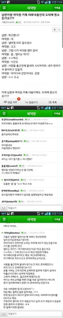 불륜 의심 정황 올타임 레전드
