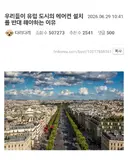 유럽 도시의 에어컨 설치를 반대해야 하는 이유.jpg