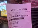 호프 봤습니다