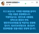 정청래 의원님 페북