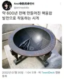 속보- 핵융합에너지를 이용한 시계 발명 성공