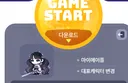 대표 캐릭터 모자 안 썼는데 왜 이렇게 나옴