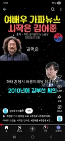 와 김어준 이거 뭔가요?