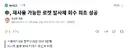 오늘자 중국 재사용 가능한 로켓 발사체 회수 최초 성공