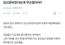 논란의 임신준비