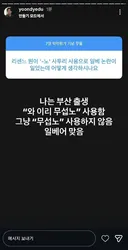 리센느 원이 일베 맞다고 저격한 부산출신 유명 강사 결말.....