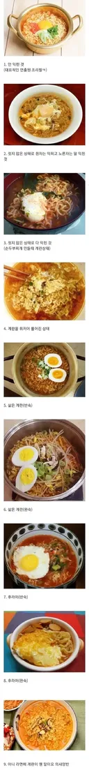 라면에 계란넣는 유형