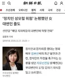 정청래가 당대표 연임하면 노골적으로 반명짓 할꺼라고 보는 이유