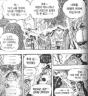 원피스) 징베가 2년 넘게 기억하다가 뒷담깐 일
