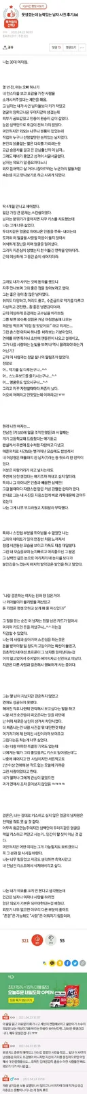 못생겼는데 능력있는 남자 사귄 후기