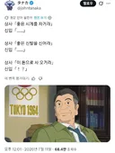 신입에게 핀잔 주는 직장 상사
