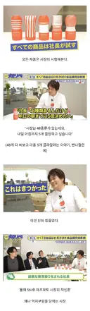 싸장이 직접 테스트 검증한 제품만 판매한다는 기업