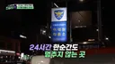 이태원 최고의 단속 맛집이라는 곳 ㄷㄷ