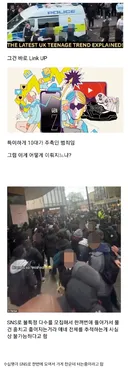 요즘 미국에서 유행한다는 범죄
