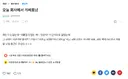 오늘 회사에서 개싸움남