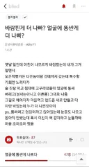 바람 핀거 vs 얼굴에 똥싼거 뭐가 더 나빠??
