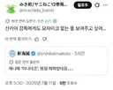 담배 고양이 작가: 신카이 마코토에게 모자이크 없는 똥 보여주고 싶다
