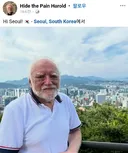 한국 다녀가신 유명한 할아버지