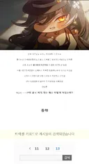 트릭컬) 얼탱이없는 유입계기.jpg
