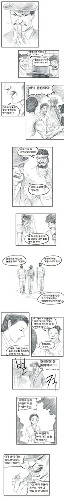 집안을 말아먹은 최악의 난봉꾼