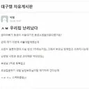 서울대 합격한 여동생 때문에 난리남.txt