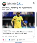 2026월드컵에 출전한 남아공선수 사망..