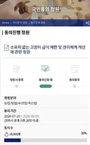 새덕후) 캣맘금지법 청원 1만명 동의 돌파
