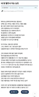 내 젖 빨면서 자는 남친 . JPG