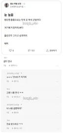 눈이 엄청 높다는 연세대 교직원