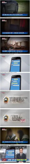 헬스 트레이너의 성폭행 반전